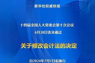 哈姆：文森特在正式回归前还有一些体能测试需要通过